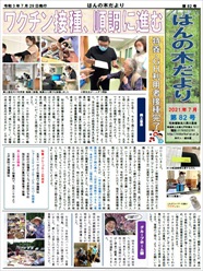 最新号
