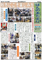 最新号