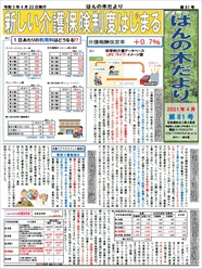 最新号