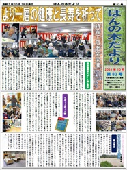 最新号