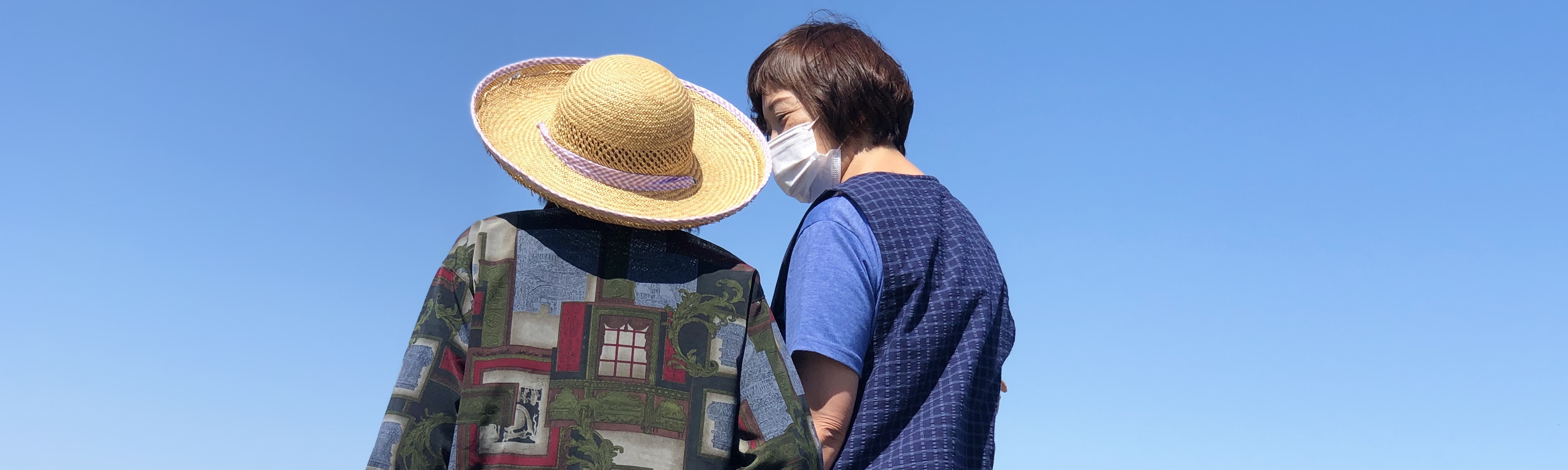 寄り添い