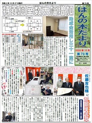 最新号