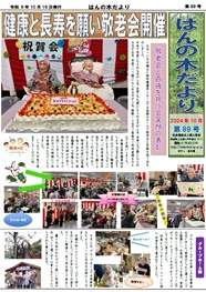 最新号