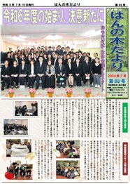 最新号