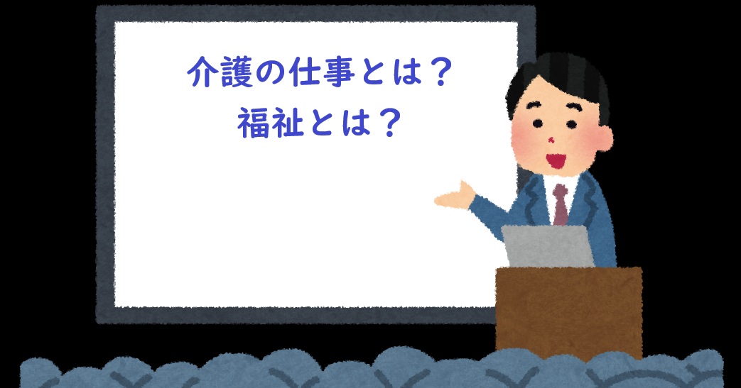 キャリア教育出前授業の講師をしています＠法人